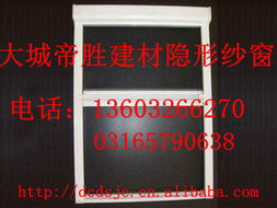 大城縣帝勝建材 塑料 塑鋼窗產(chǎn)品列表